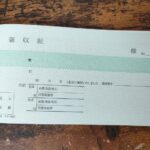 出張鍼灸師のための開業準備｜領収証の用意と書き方ガイド